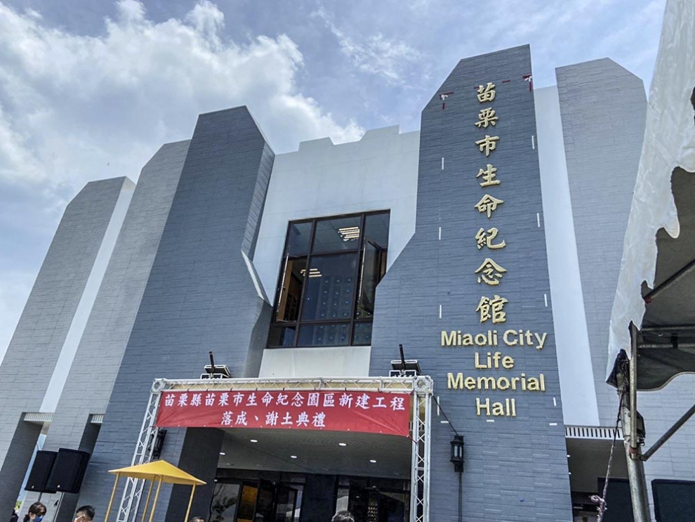 苗栗市生命紀念園區落成謝土典禮 規劃25,000組骨灰櫃位
