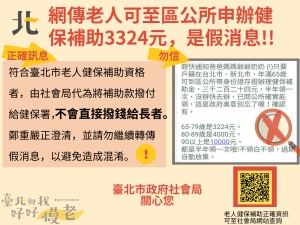 臺北市政府社會局